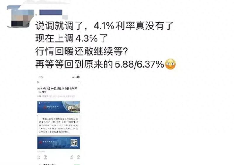 LPR 连续6月未变，惠州首套房贷利率最低至3.8%-3.9%!