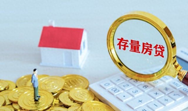 抵押贷款申请流程