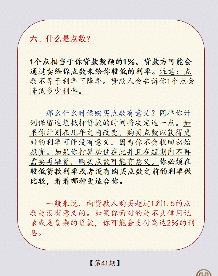 对抵押贷款你了解多少？贷款后房子还属于你吗？