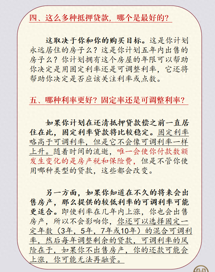 对抵押贷款你了解多少？贷款后房子还属于你吗？