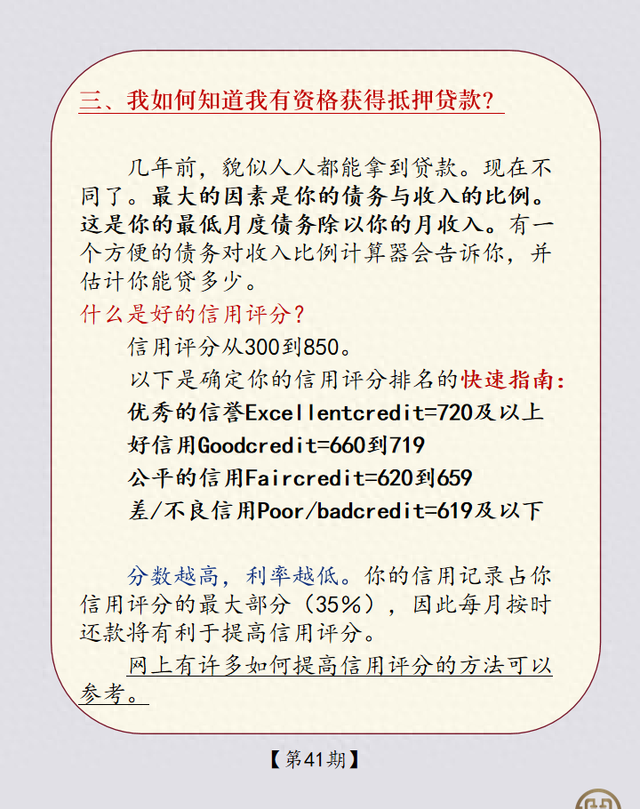 对抵押贷款你了解多少？贷款后房子还属于你吗？