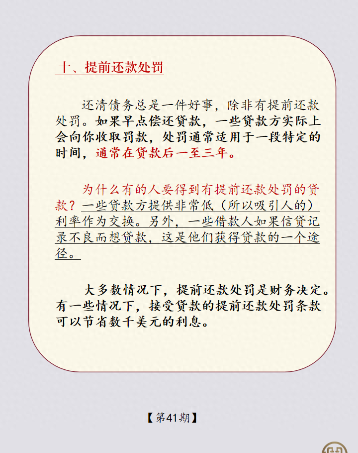 对抵押贷款你了解多少？贷款后房子还属于你吗？