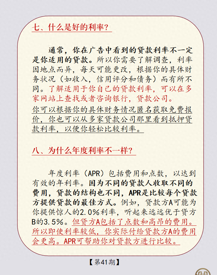 对抵押贷款你了解多少？贷款后房子还属于你吗？