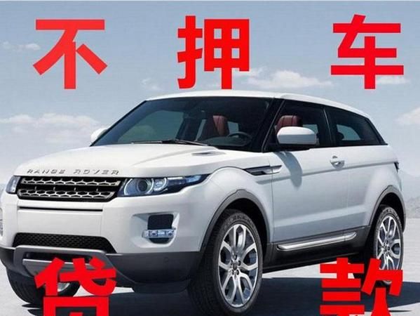 东莞万江车主贷款电话及号码解析 东莞万江车主贷款电话及号码解析