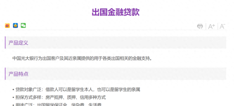 “彩礼贷”横空出世，银行回应：没这产品！花式消费贷你见过哪些？