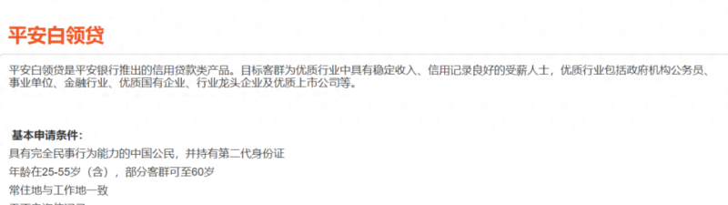 “彩礼贷”横空出世，银行回应：没这产品！花式消费贷你见过哪些？