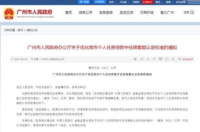 认房不认贷!深圳也官宣了 认房不认贷!深圳也官宣了
