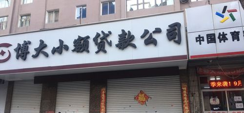 深圳市龙岗区贷款包装及本地贷款公司地址