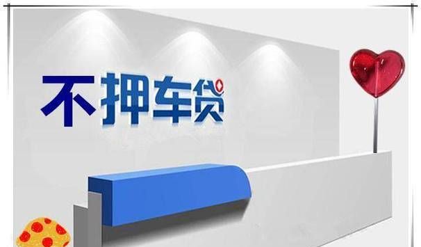 助您轻松解决资金问题,惠州惠东县不押车贷款助力您实现梦想 助您轻松解决资金问题,惠州惠东县不押车贷款助力您实现梦想