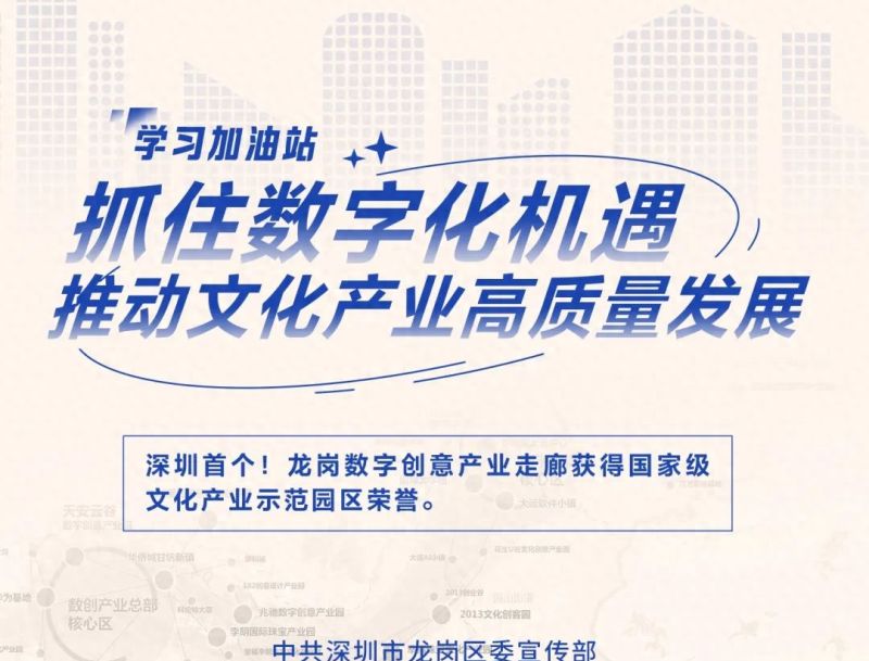 最高2000万元!龙岗支持这一产业发展→ 最高2000万元!龙岗支持这一产业发展→