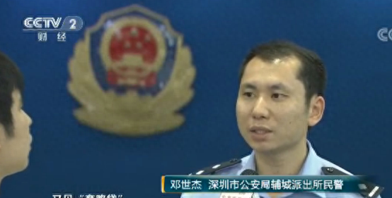 广东深圳：“零首付”购车陷“套路贷” 警方查处案值近亿！