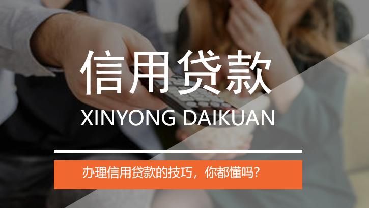 坪山区信用贷款价格及公示,信用贷款申请流程解析 坪山区信用贷款价格及公示,信用贷款申请流程解析