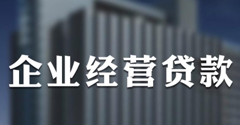 东莞东城区抵押贷款公司:解决资金需求的最佳选择 东莞东城区抵押贷款公司:解决资金需求的最佳选择
