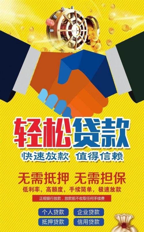 深圳龙华区抵押手机贷款:帮您解决资金周转问题 深圳龙华区抵押手机贷款:帮您解决资金周转问题
