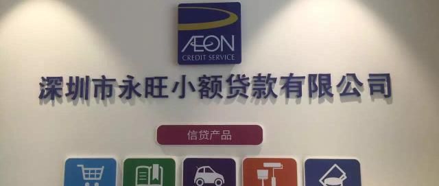 深圳龙岗区小额贷款公司及其选择 深圳龙岗区小额贷款公司及其选择