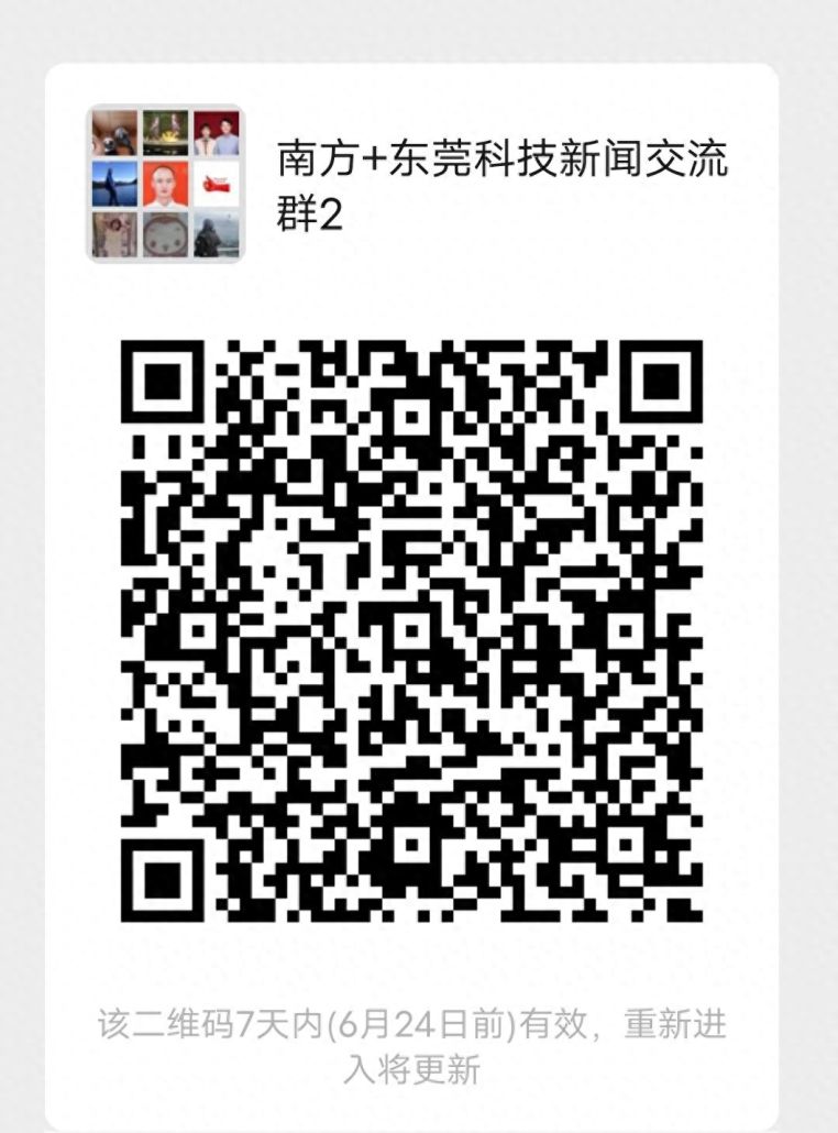 利率仅1.75%！东莞科技创新再贷款来了