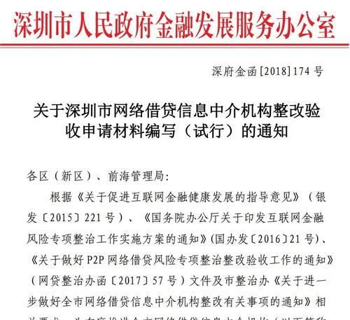 深圳罗湖区网贷公司盘点及火焰鸟金融的总结