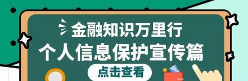 揭秘坪山区不良贷款机构名单,保护您的金融安全 揭秘坪山区不良贷款机构名单,保护您的金融安全