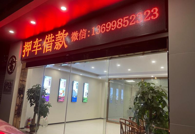 深圳宝安区抵押车公司及其服务范围 深圳宝安区抵押车公司及其服务范围