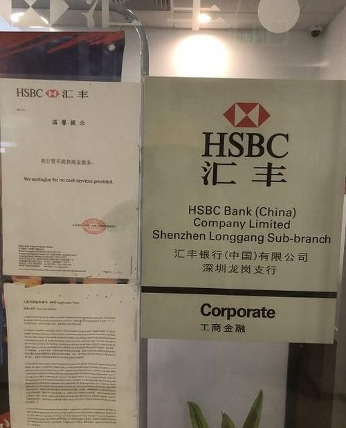 深圳白花园福田区汇丰银行及深圳福田区汇丰银行地址 深圳白花园福田区汇丰银行及深圳福田区汇丰银行地址