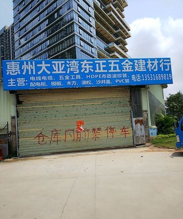 惠阳区抵押店电话及其服务优势 惠阳区抵押店电话及其服务优势