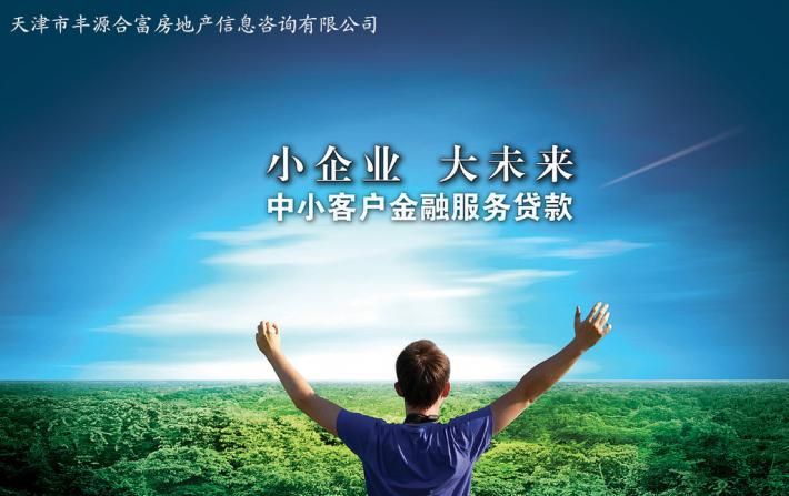 东莞南城房产抵押贷款公司为您解决资金需求 东莞南城房产抵押贷款公司为您解决资金需求