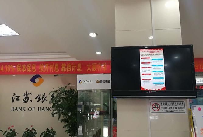 深圳福田区江苏银行网点分布及服务概况 深圳福田区江苏银行网点分布及服务概况