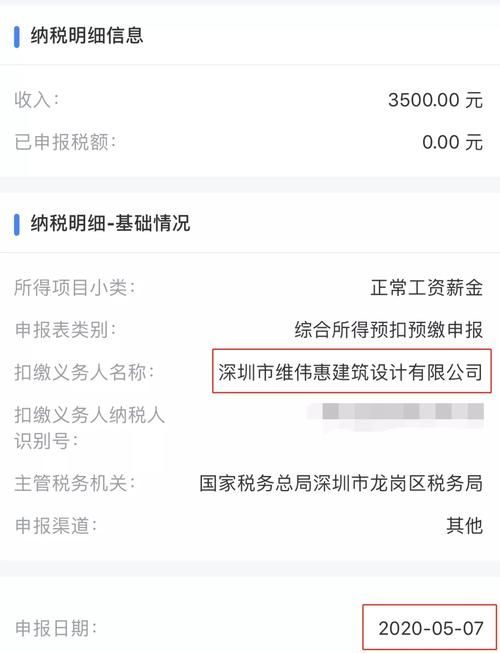 深圳龙岗区的贷款APP推荐与火焰鸟金融分享 深圳龙岗区的贷款APP推荐与火焰鸟金融分享