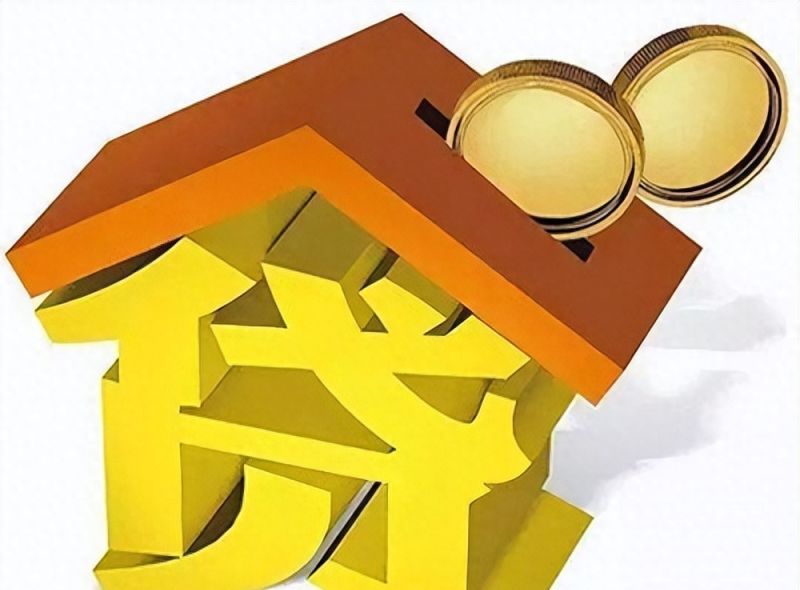 如何正确规划房屋抵押贷款？