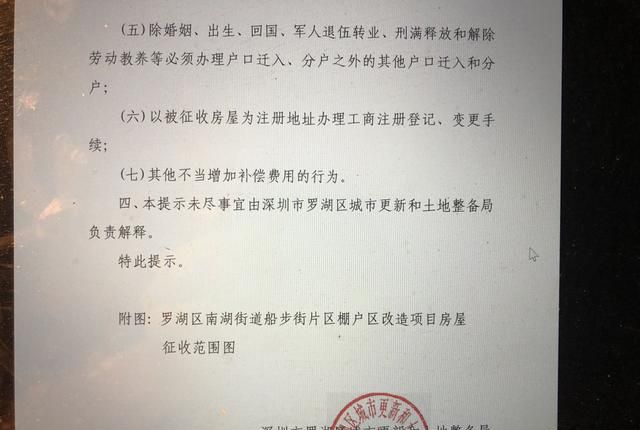 深圳疫情罗湖区贴息贷款政策公示及办理流程解析 深圳疫情罗湖区贴息贷款政策公示及办理流程解析