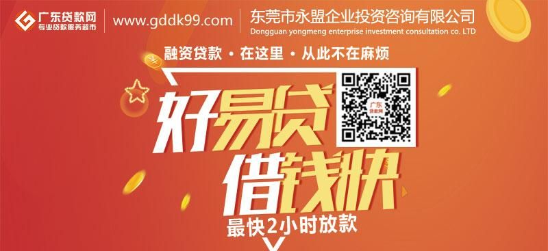 东莞东城抵押手机店:解决急需资金的好选择 东莞东城抵押手机店:解决急需资金的好选择