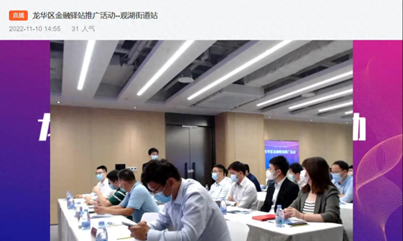 “加速度”下好金融及时雨，龙华多措并举化解中小微企业融资难题