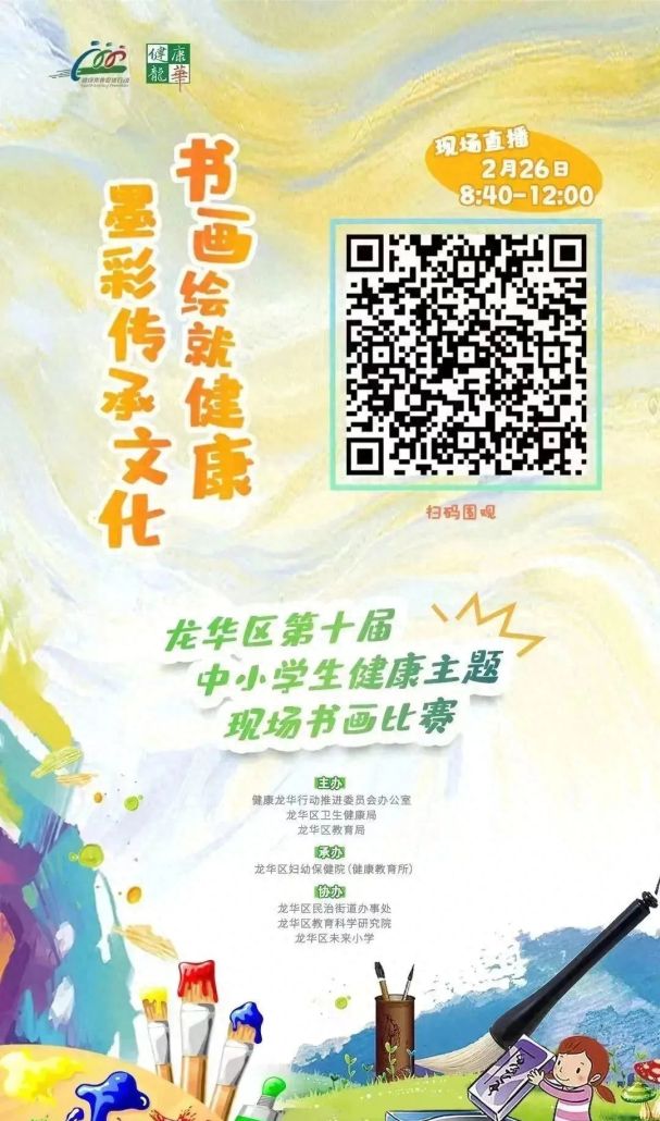 今年深圳计划发放6000万元体育优惠券！央行发布最新贷款市场报价利率龙华818