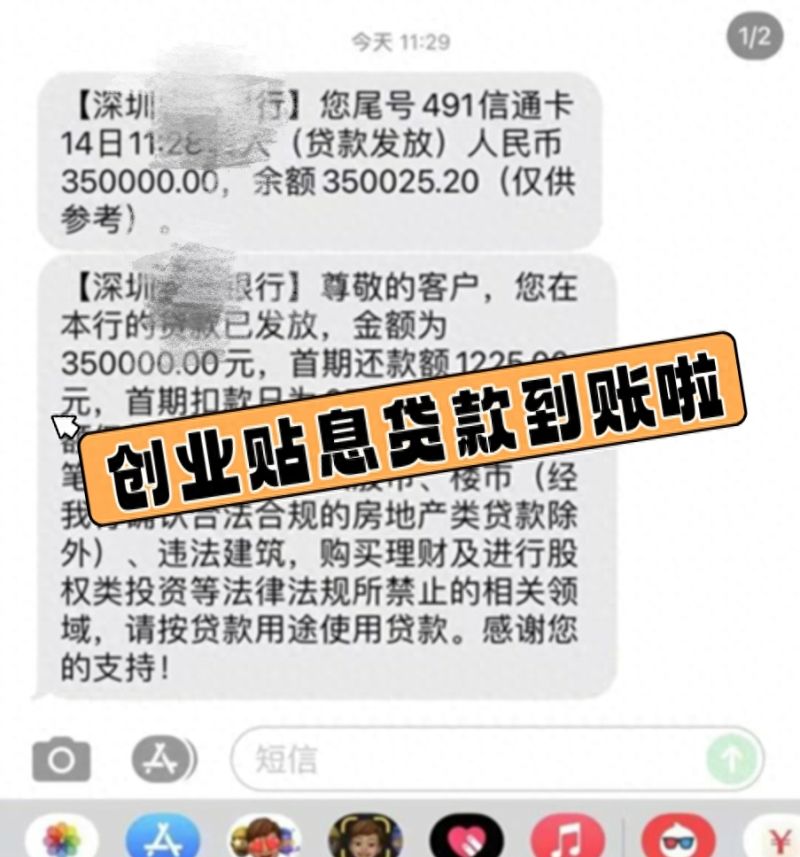 全网最全深圳免息创业贷款申请条件来啦，创业贷款还是深圳方便