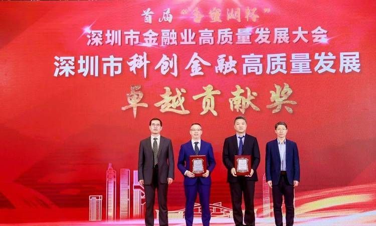 传统金融强区如何实现高质量发展?深圳罗湖推出金融政策“大礼包” 传统金融强区如何实现高质量发展?深圳罗湖推出金融政策“大礼包”