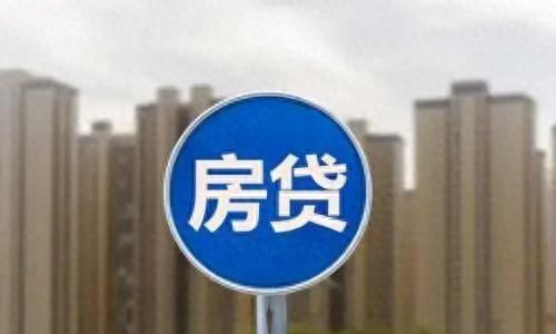 房贷商转公2022最新政策