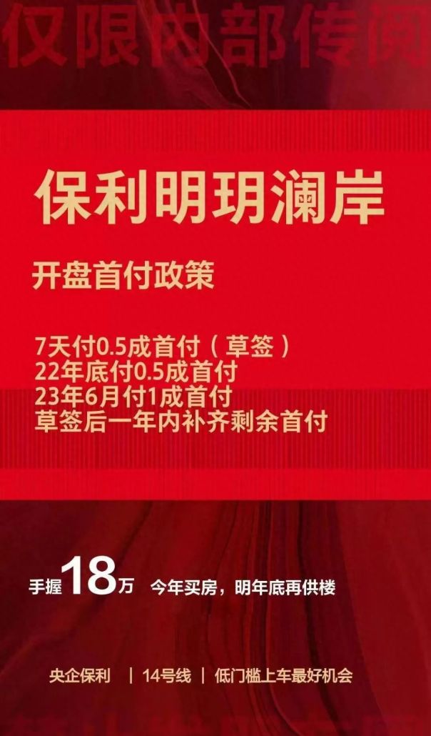 深圳价格最低的新盘，出现了