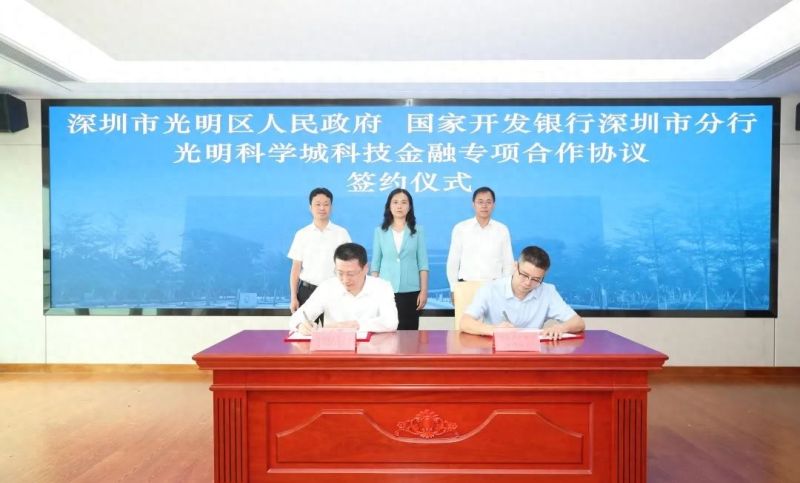 100亿元！光明科学城科技金融专项资金计划助力企业乘风起飞