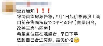 东莞官宣“认房不认贷”，自9月1日零时起施行