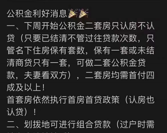 东莞官宣“认房不认贷” 东莞官宣“认房不认贷”