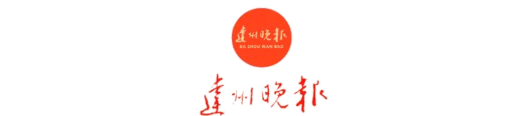 1381万元！惠及这些达州人