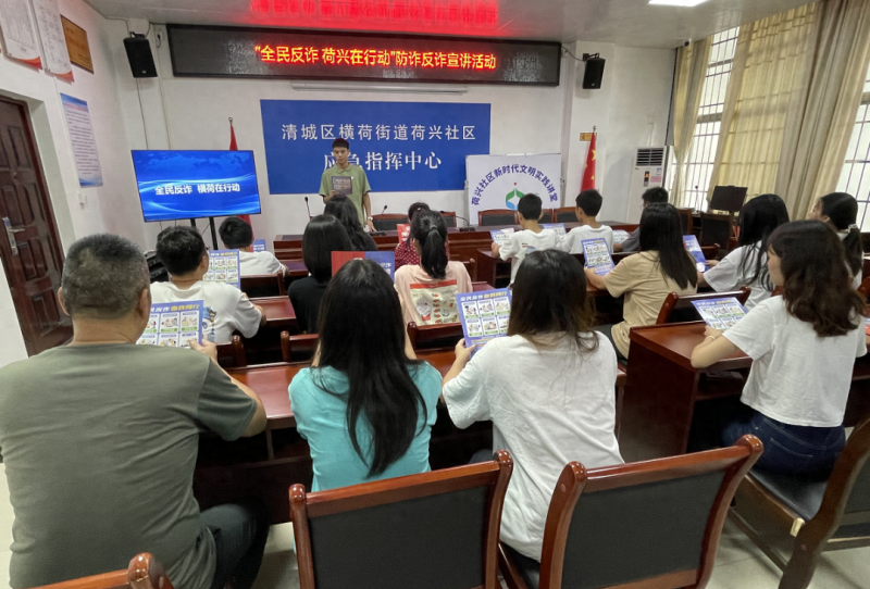 清城：全方位、多角度开展反诈宣传活动，全力守护群众“钱袋子