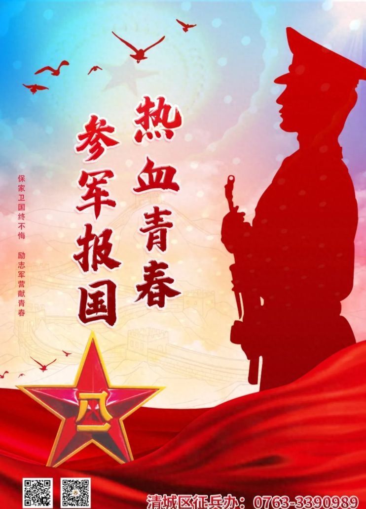 清城：全方位、多角度开展反诈宣传活动，全力守护群众“钱袋子