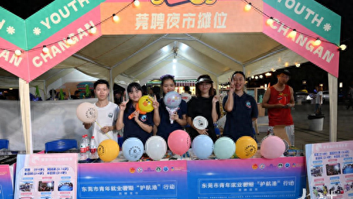 人社镇能量丨东莞多个镇街为青年就业筑“护航港”