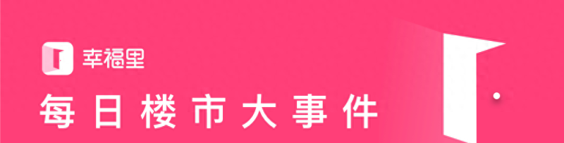 4月东莞网签3886套，莞城房价同比上涨65%！- 东莞幸福楼事