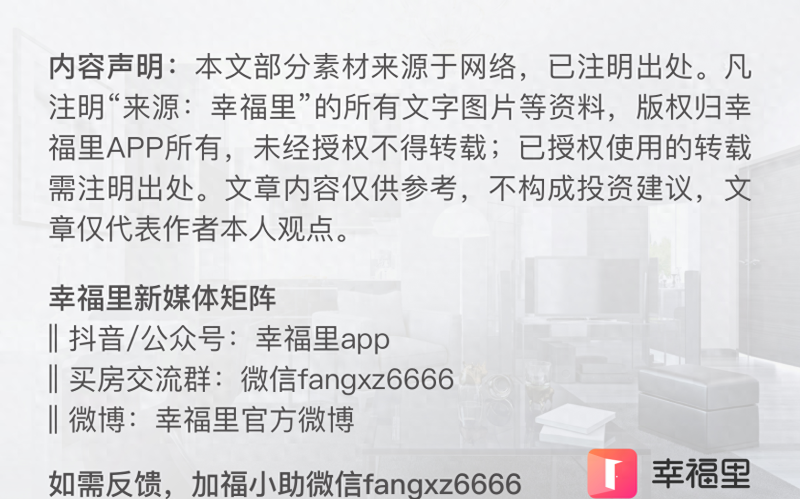 4月东莞网签3886套，莞城房价同比上涨65%！- 东莞幸福楼事