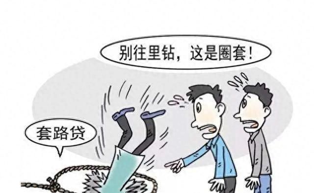 东莞终审宣判一“套路贷”涉黑案：非法放贷3700多人 获利680多万元