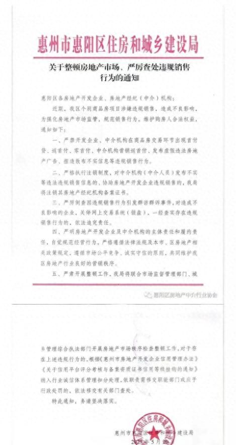 买房“零首付”？有风险！广东这一地出手
