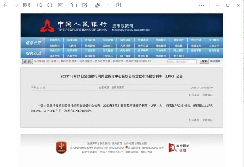 各大银行最新利率一览 最低年化2% 100万贷款每月只还1666