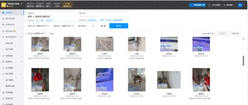9月喜讯 - 乐居工程咨询荣获南山地产“2023年度完美交付服务商”